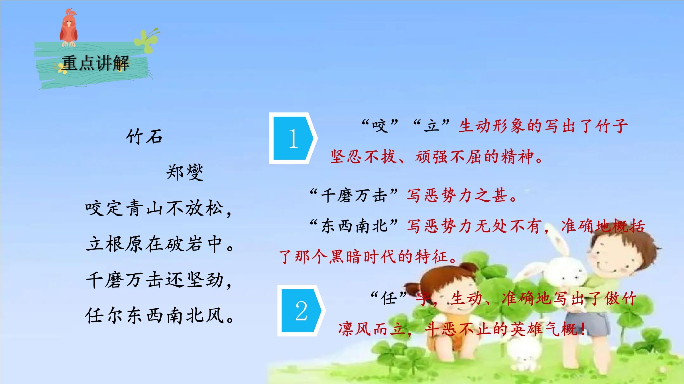 2