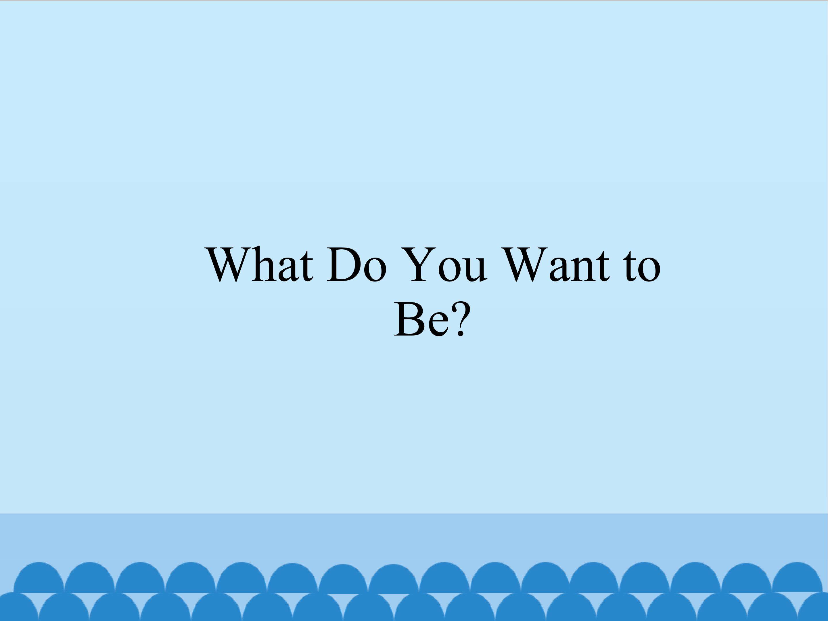 What Do You Want to Be？