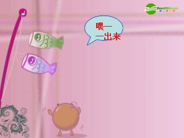 15 喂——出来