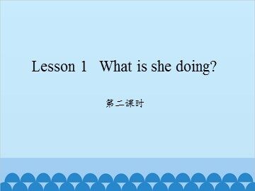 Lesson 1   What is she doing?-第二课时_课件1