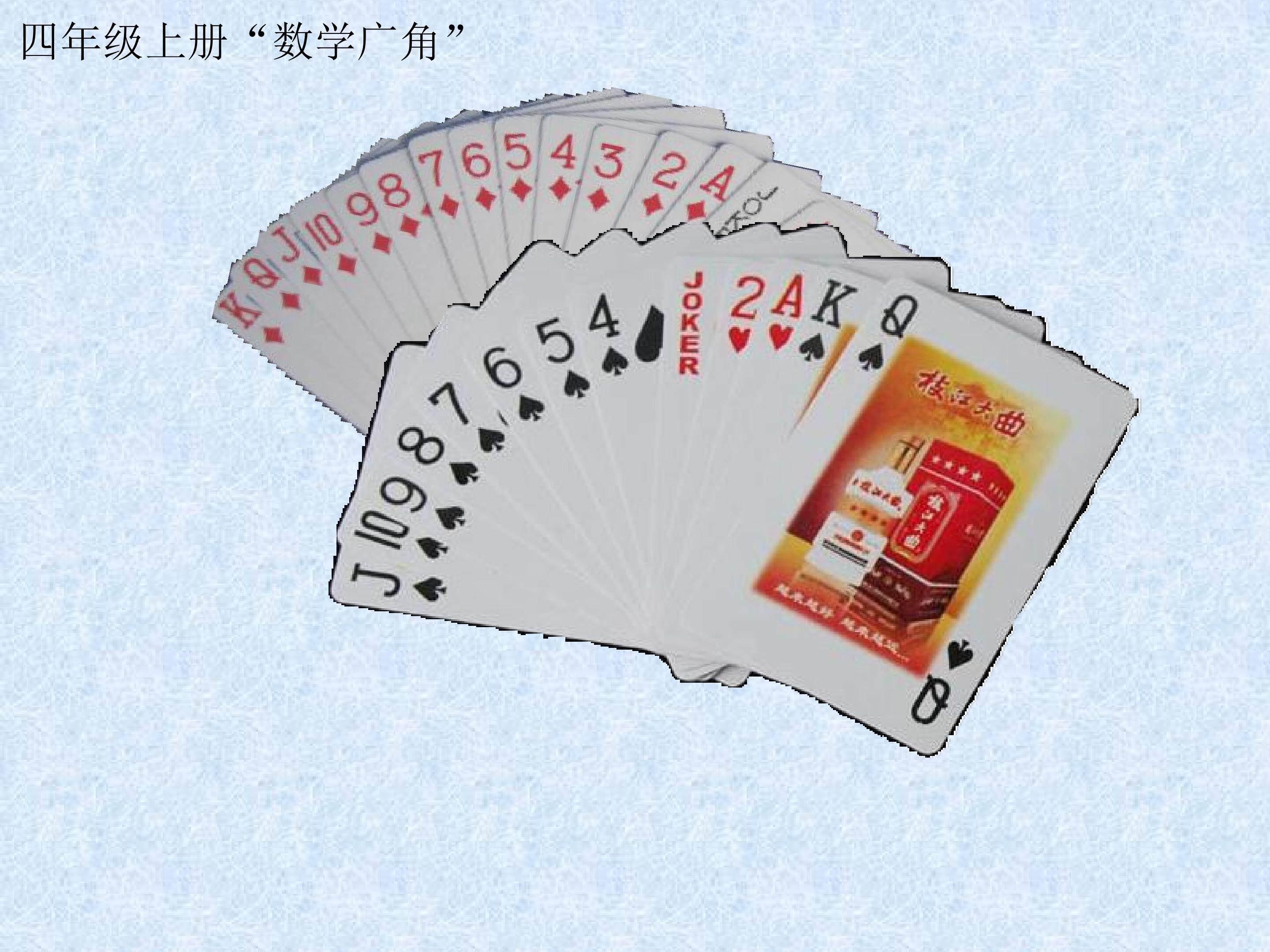 数学广角田忌赛马