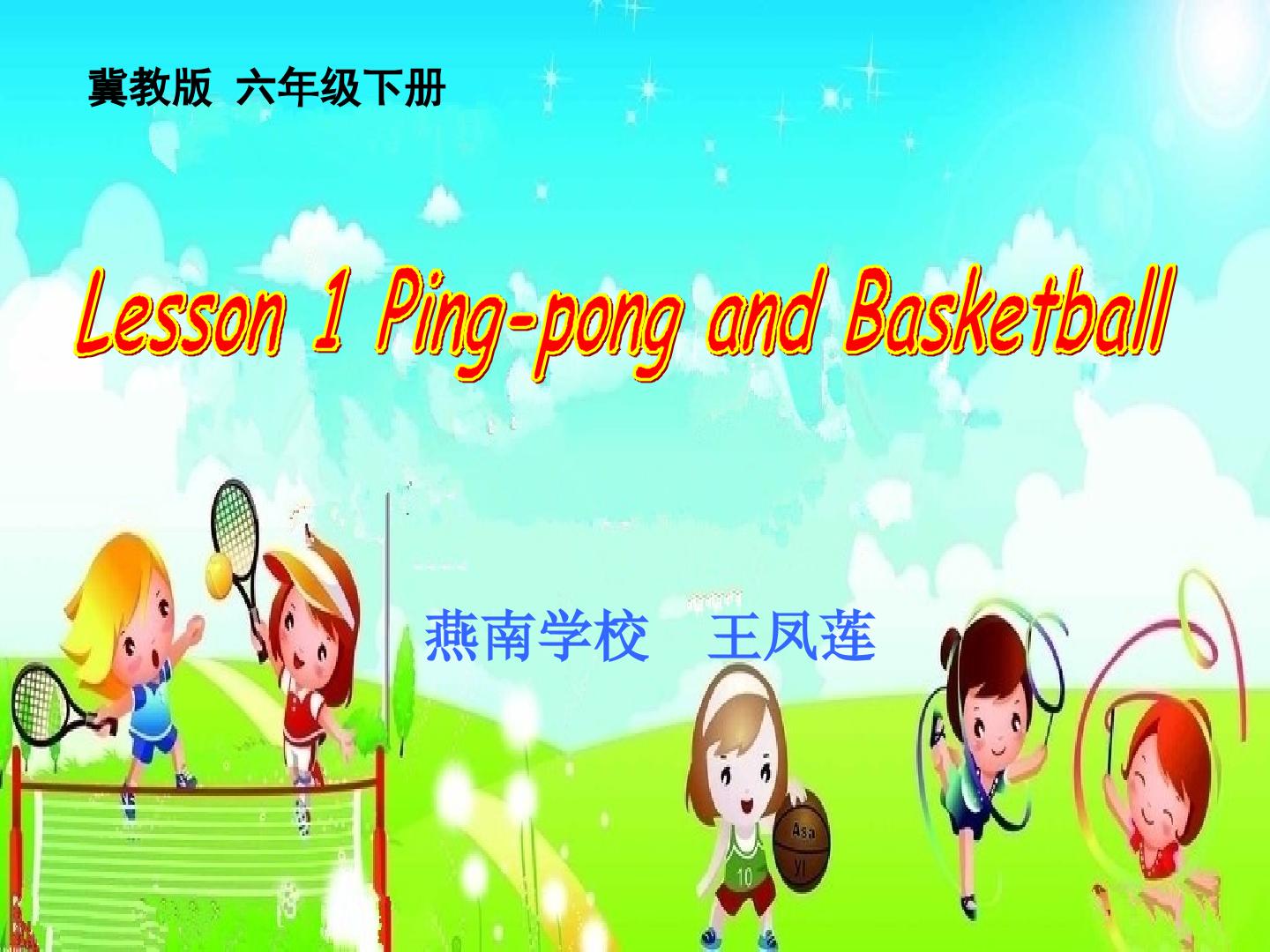 Lesson 1 Ping-pong and Basketball