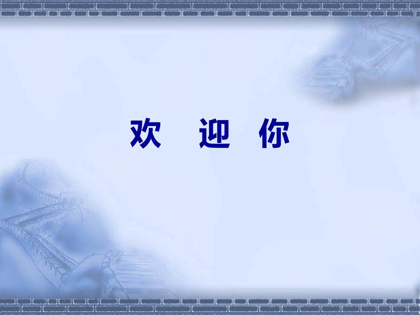 陈太丘与友期行