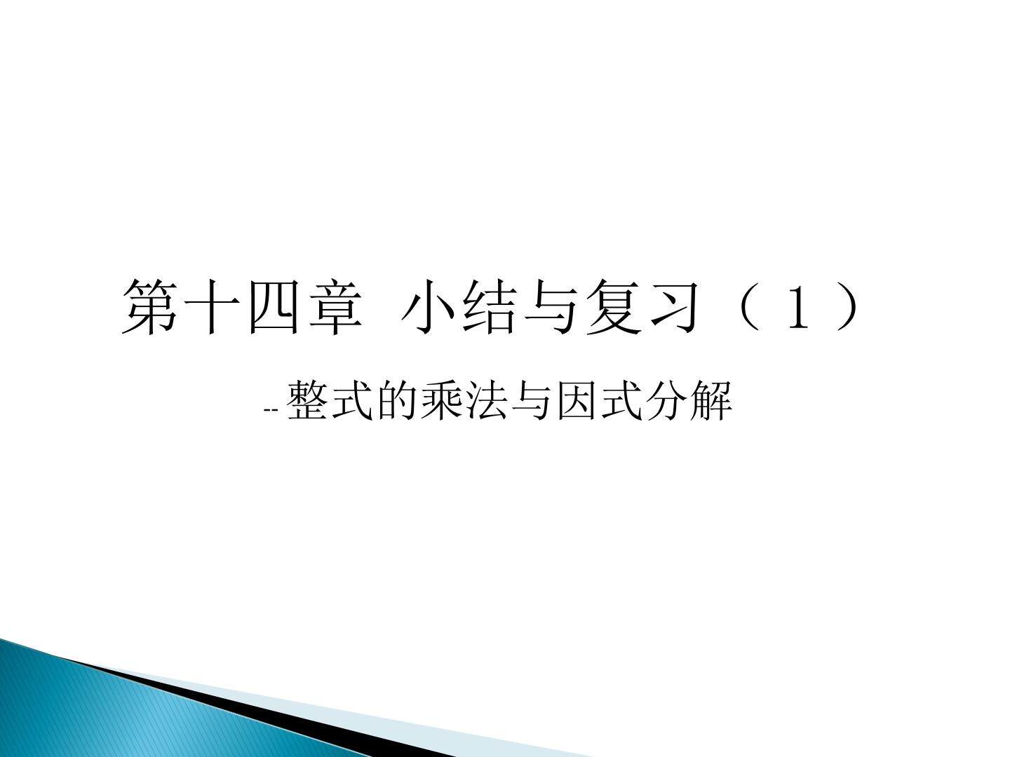 小结