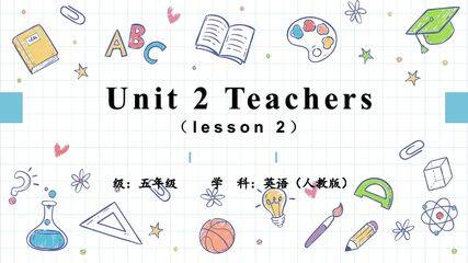 【课件】五年级上册英语人教版新起点Unit 2《Teachers》(Lesson 2)01