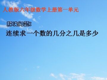 1 分数乘法