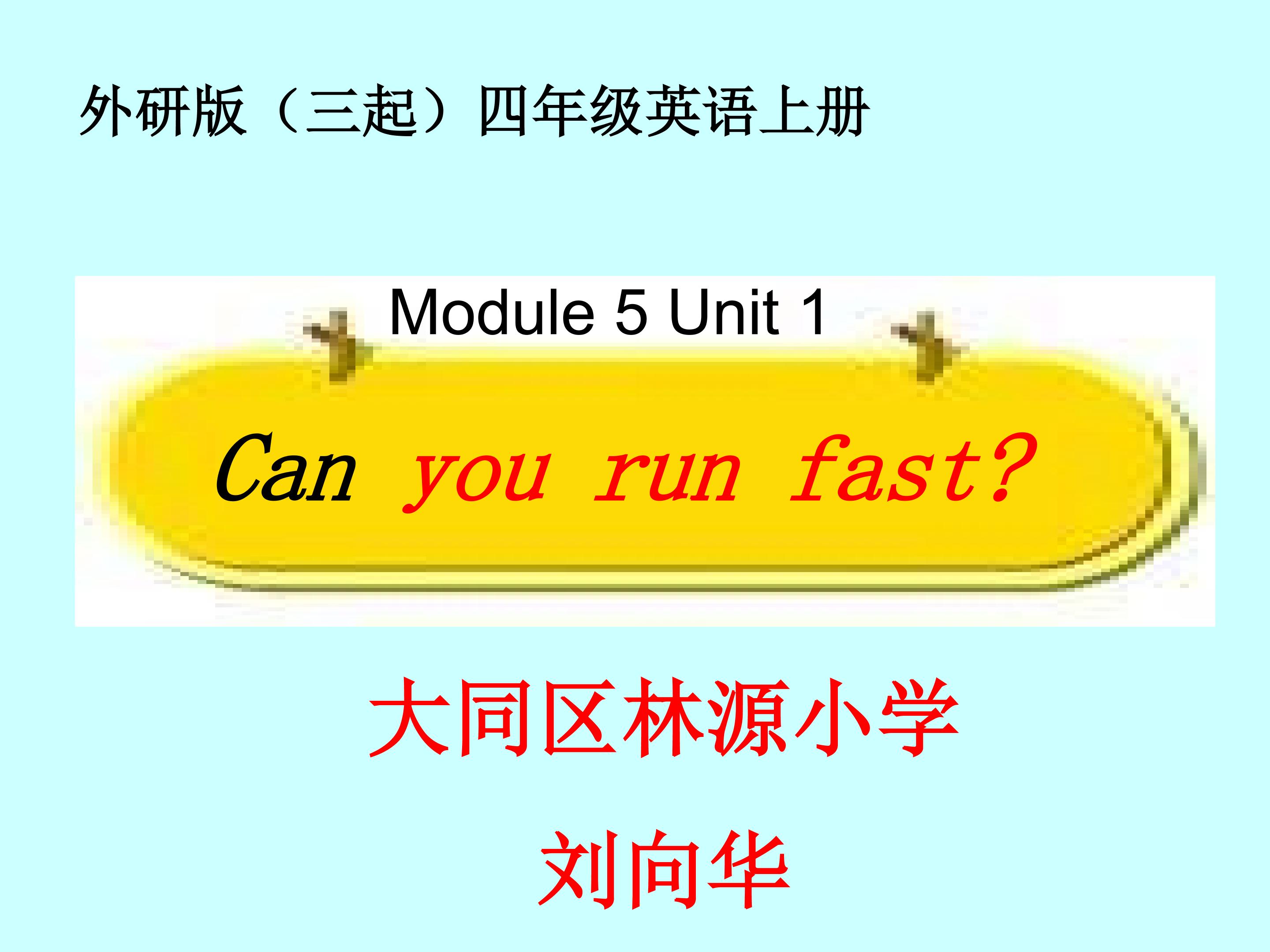 Can you run fast?