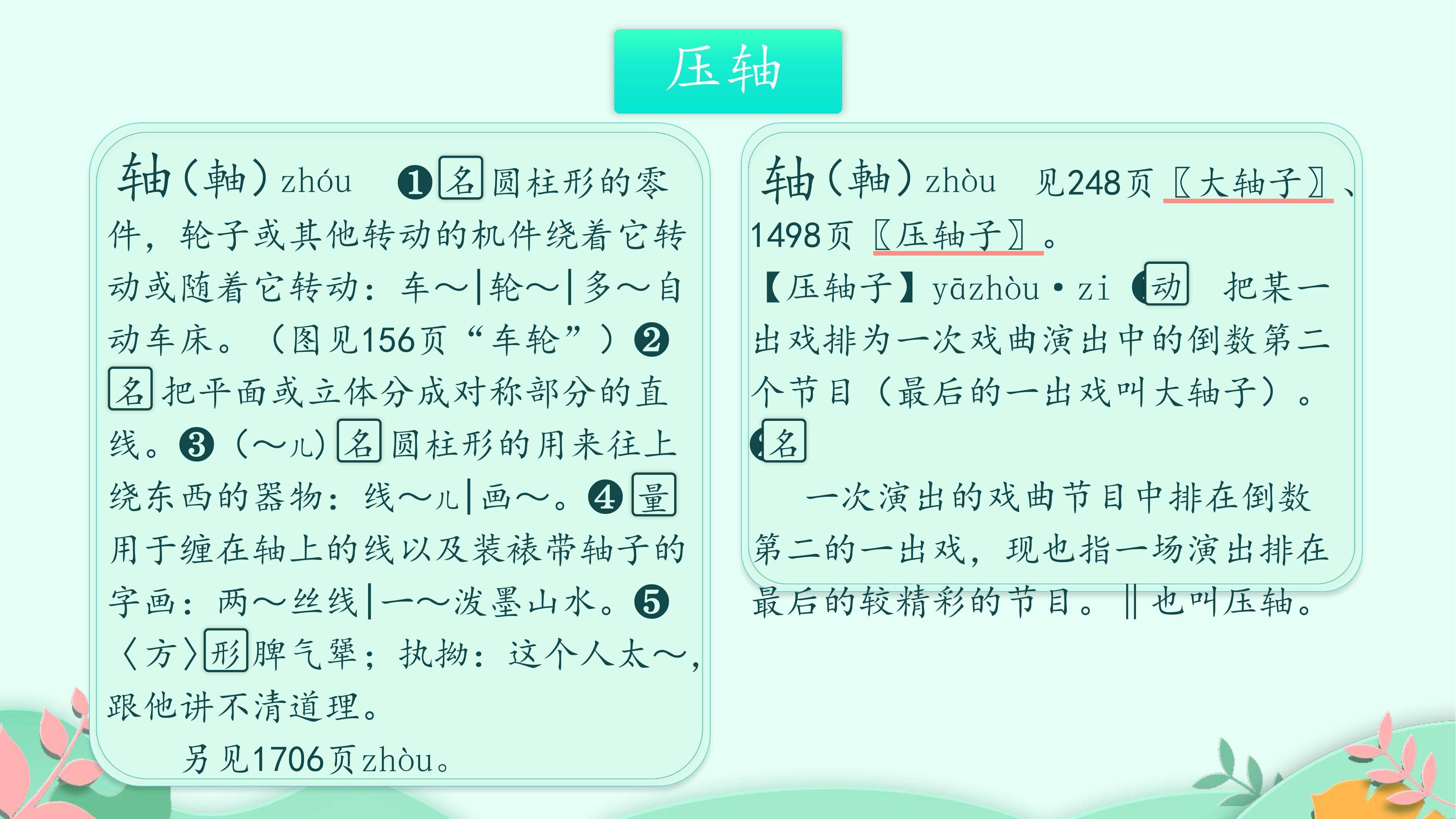 6