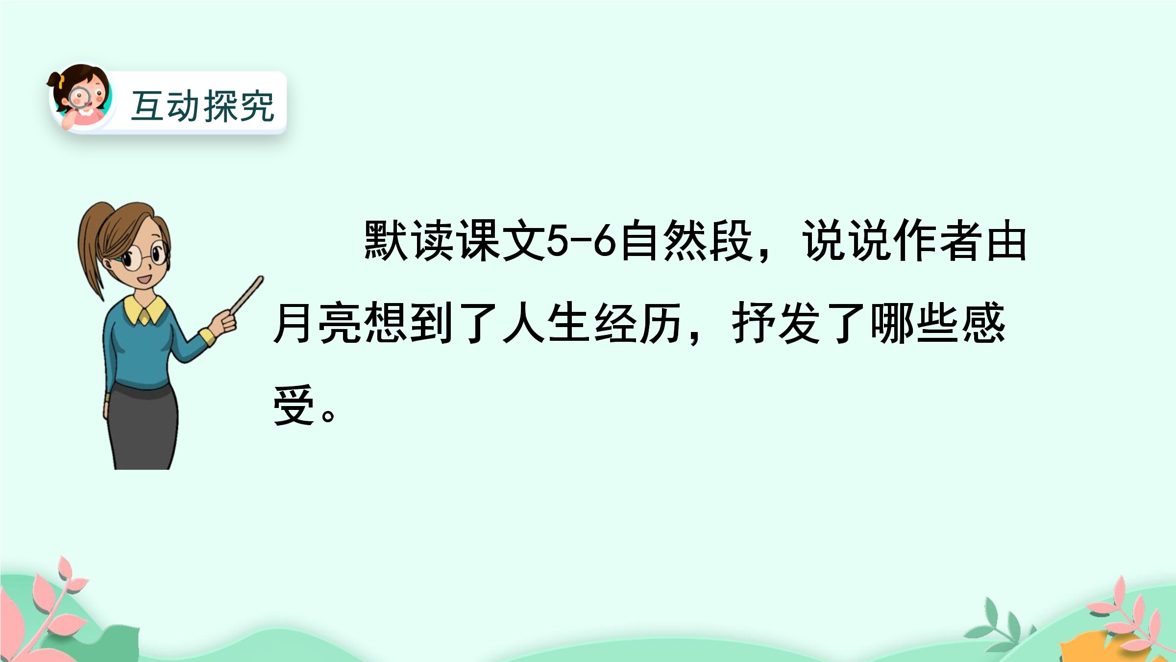 42