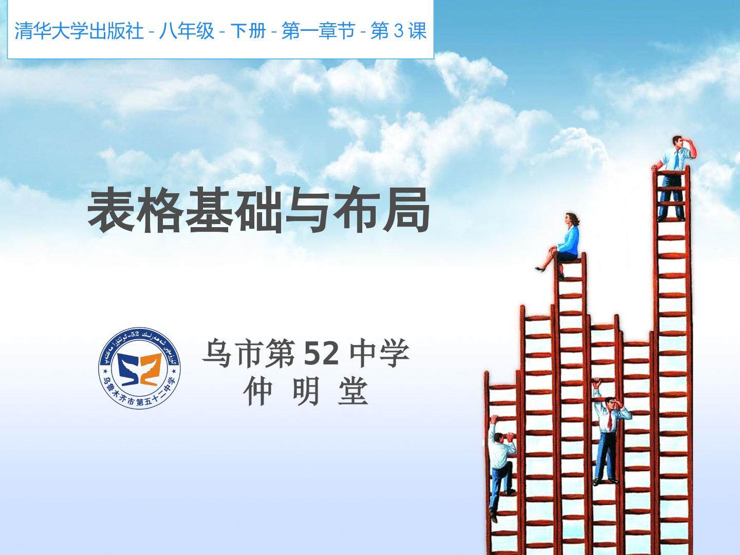第三课-开篇之作-表格的基础与布局