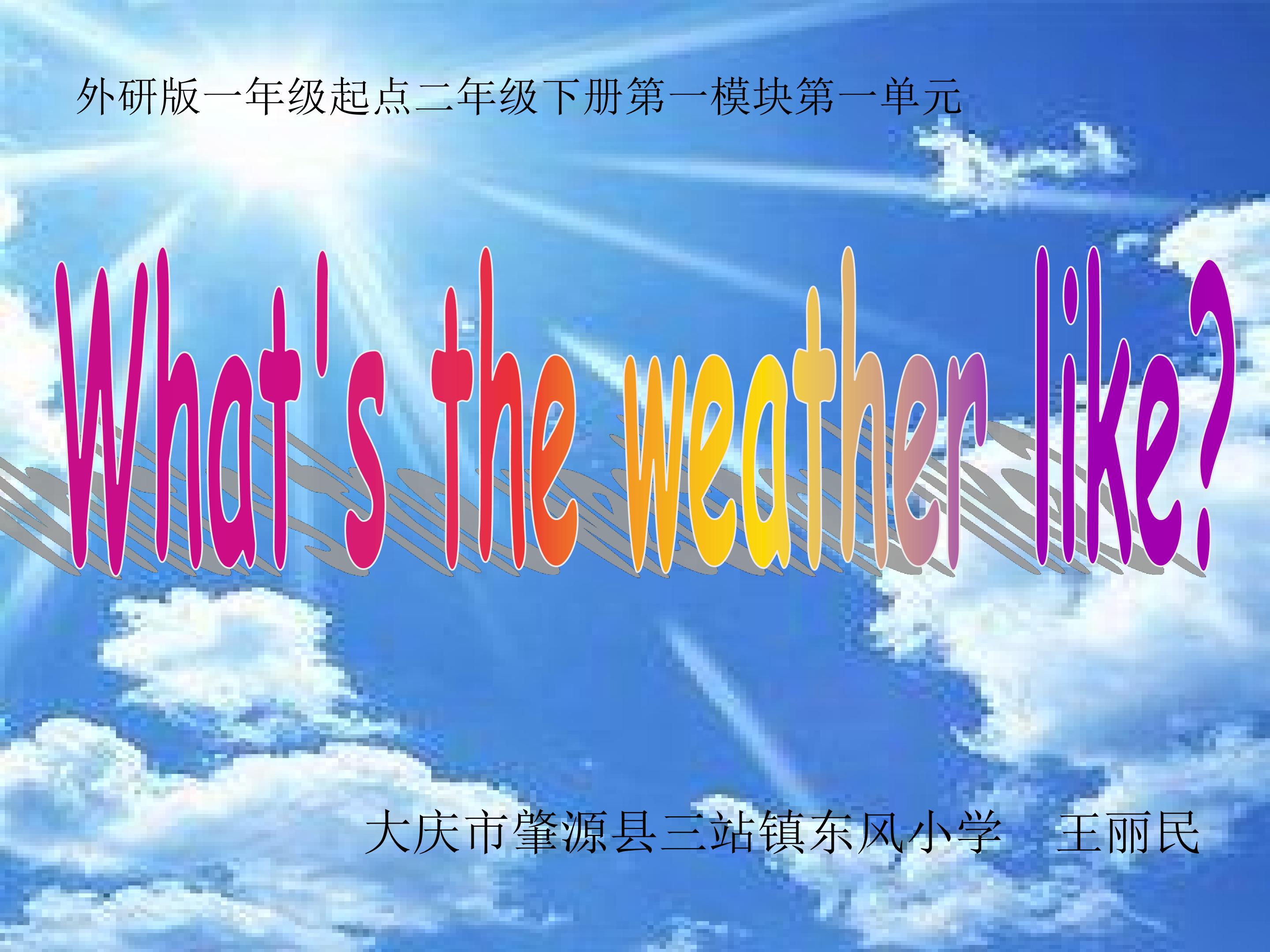 What 's the weather like？