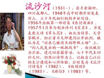 理想_课件1