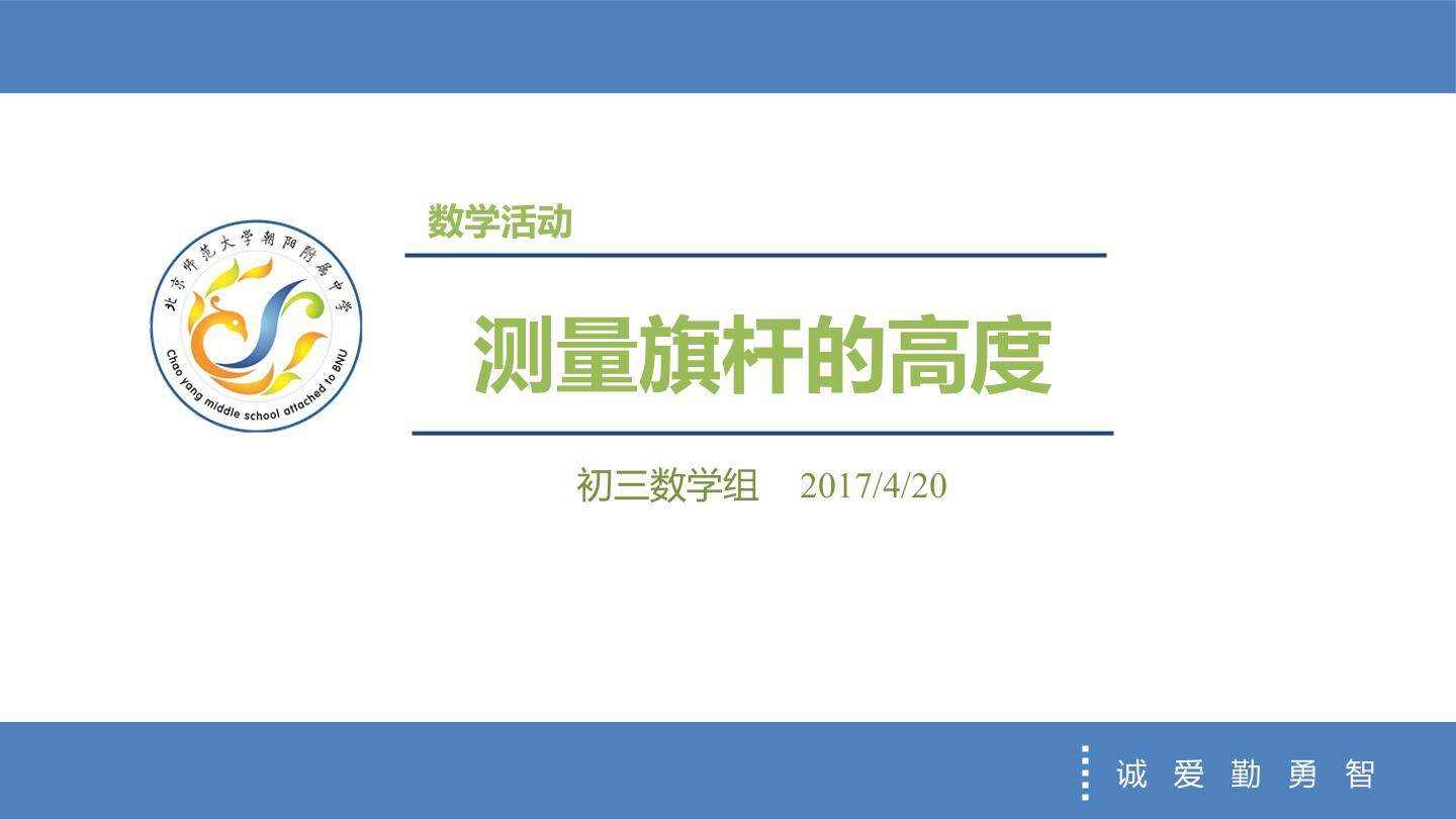 测量（金字塔高度、河宽）问题