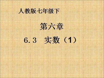 阅读与思考 为什么说   不是有理数