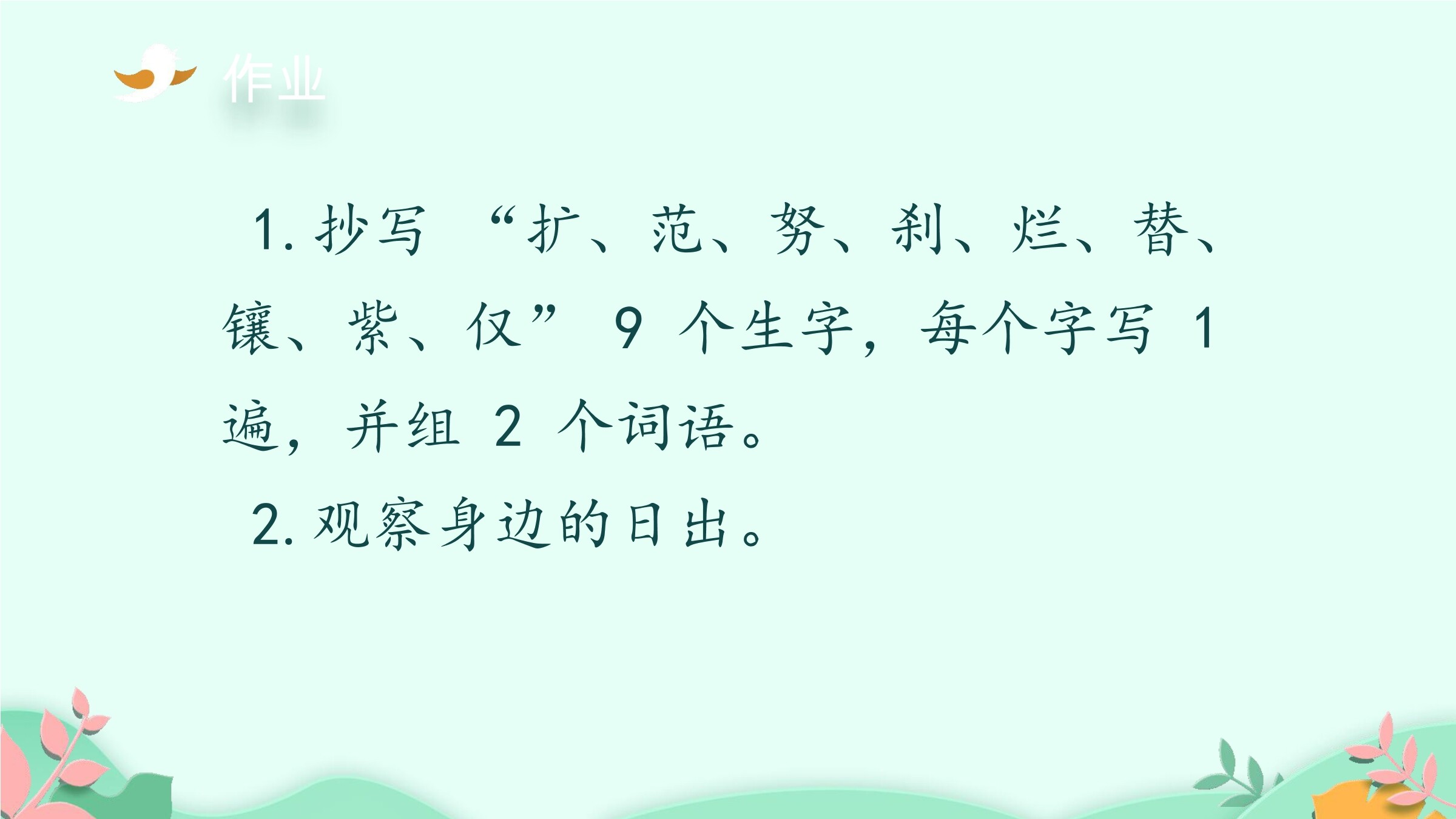 29