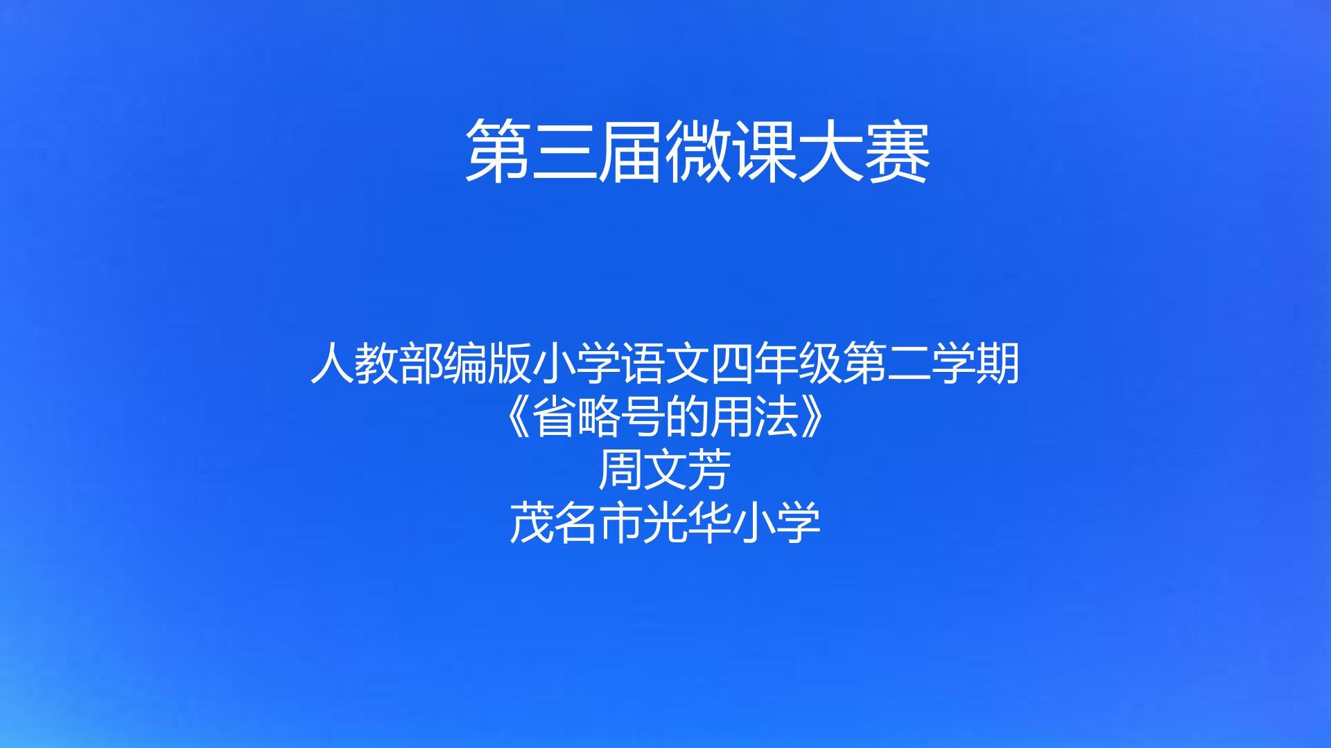 省略号的用法