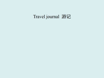 Travel journal_课件39