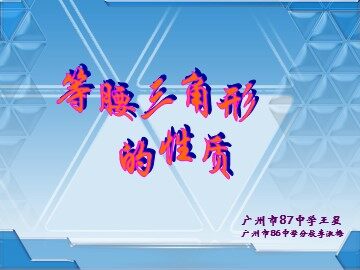 13.3.1等腰三角形