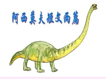 被压扁的沙子_课件5