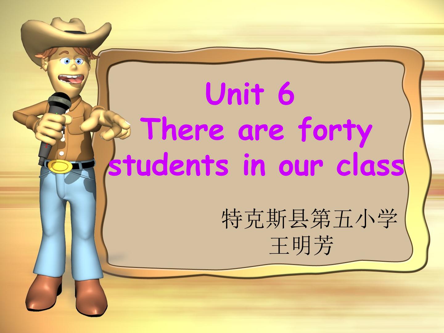 There are forty students in our class  2