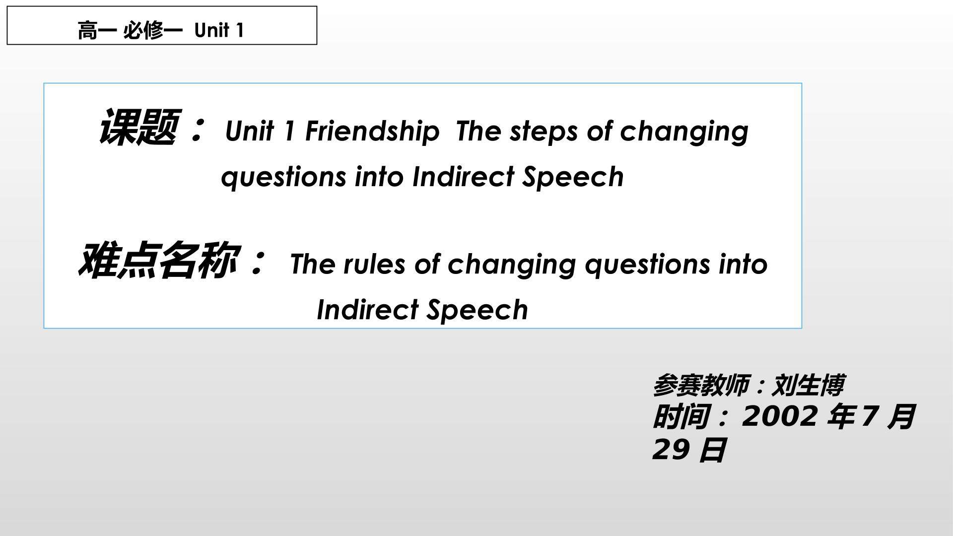 直接引语是疑问句变成间接引语