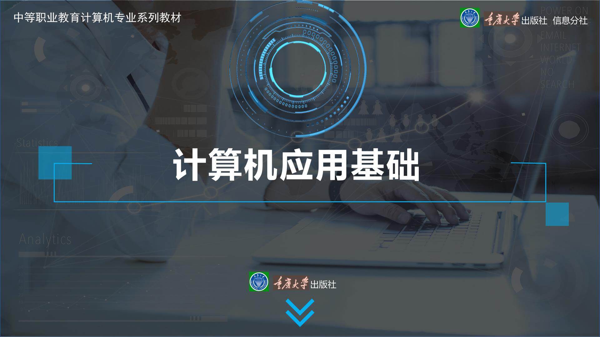 表格的调整