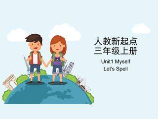 【课件】三年级上册英语人教版新起点Unit 1《Myself》(Let’s Spell)01