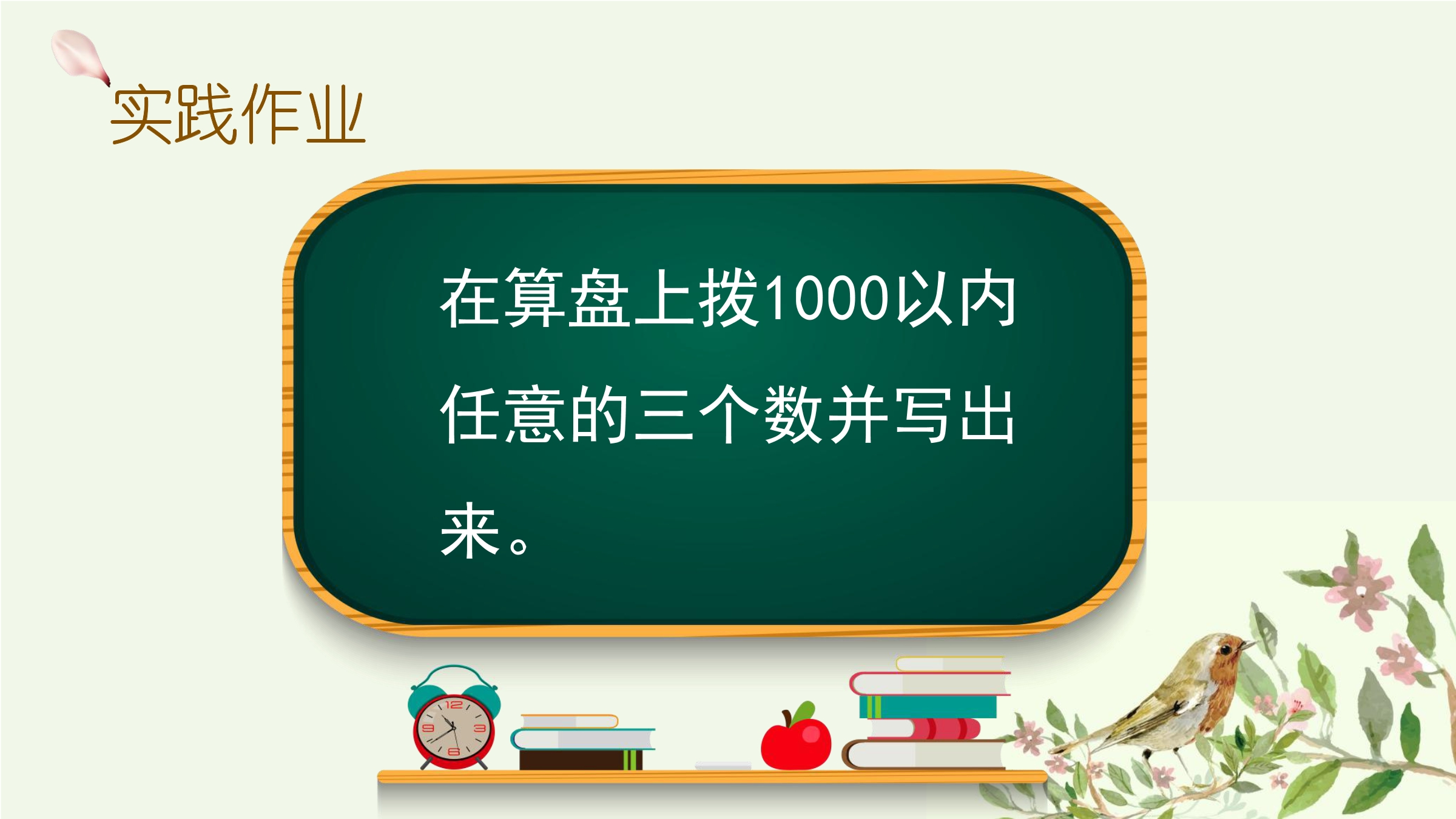 10