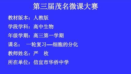 一轮复习——细胞的分化