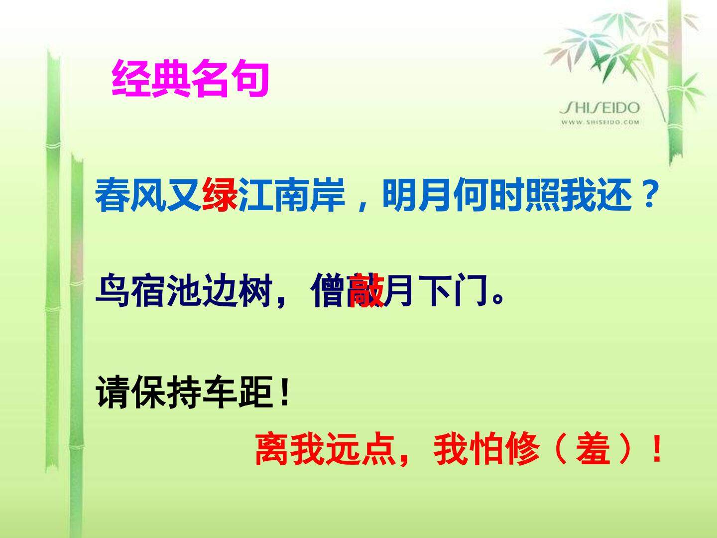 《故事两则》课件