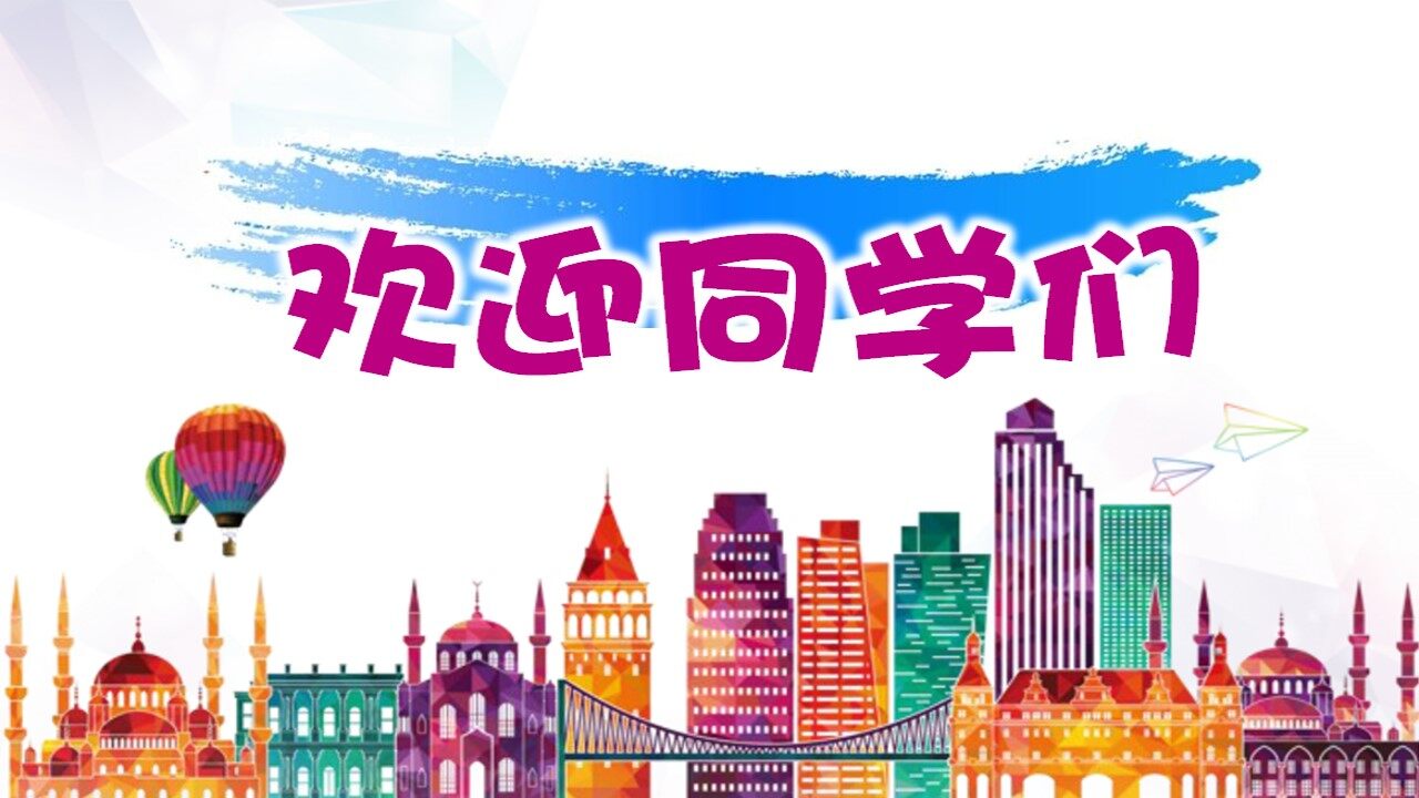 放眼现代世界