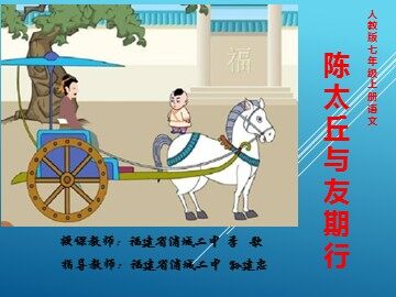 教学课件