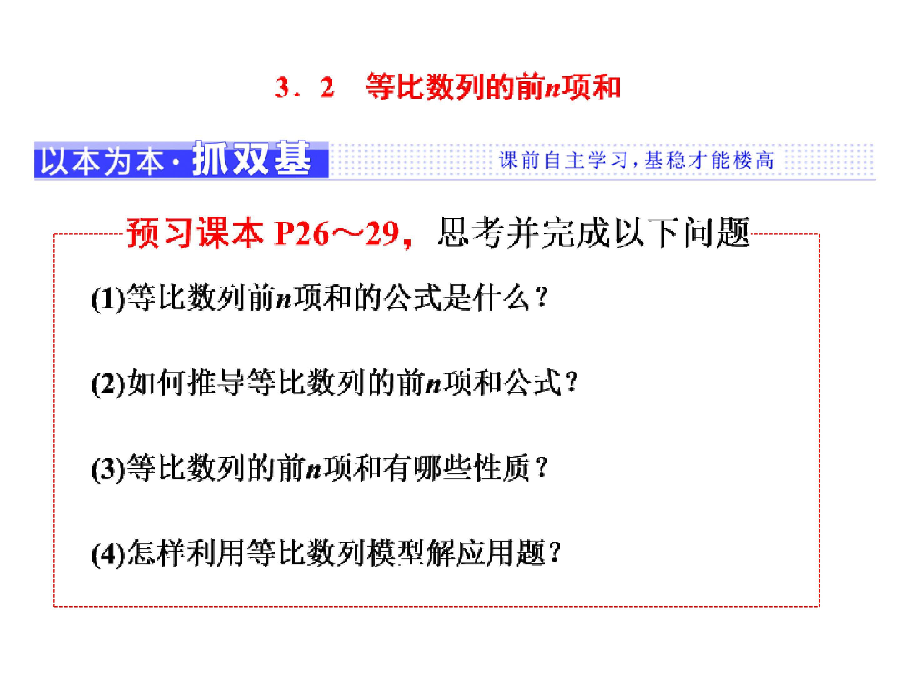 等比数列前n项和