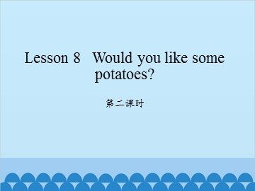 Lesson 8   Would you like some potatoes?-第二课时_课件1