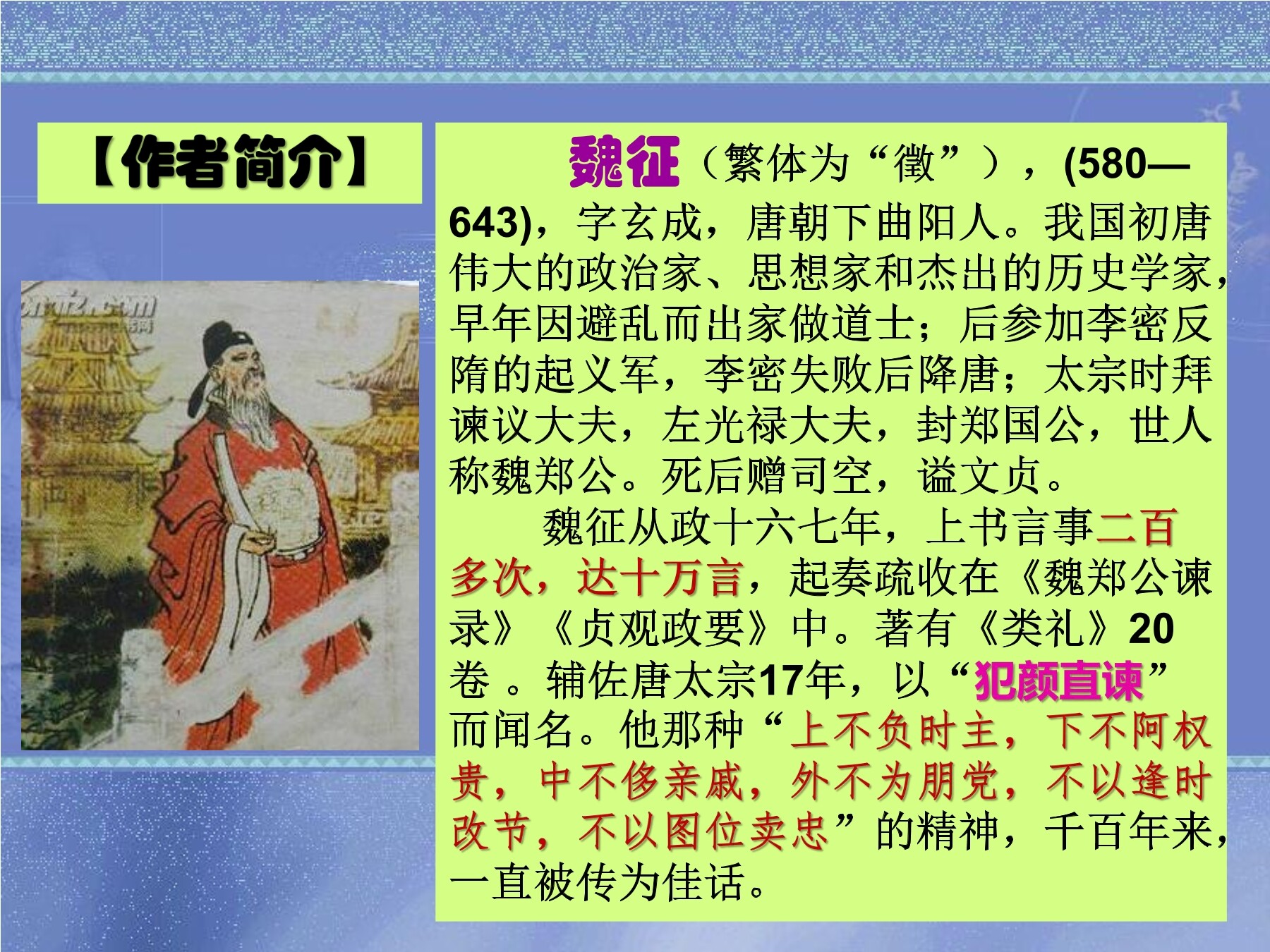 6