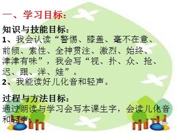 8  小足球赛