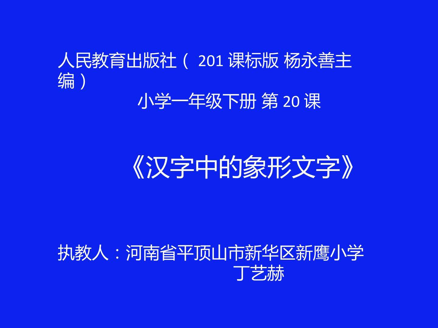 课件