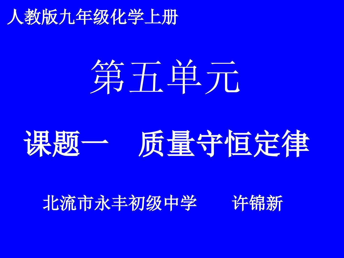 质量守恒定律