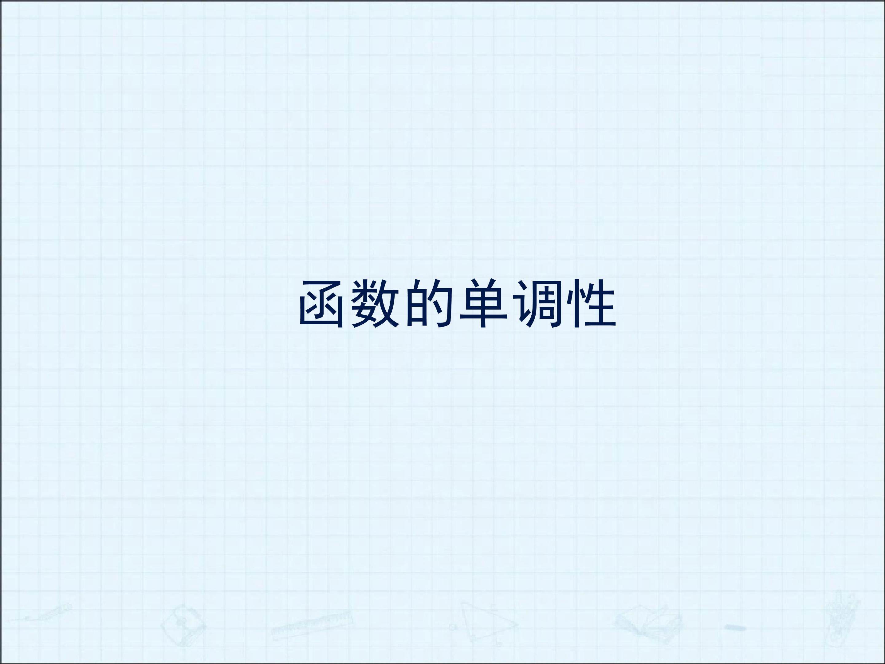 习题2--3_课件4