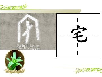 7 蟋蟀的住宅