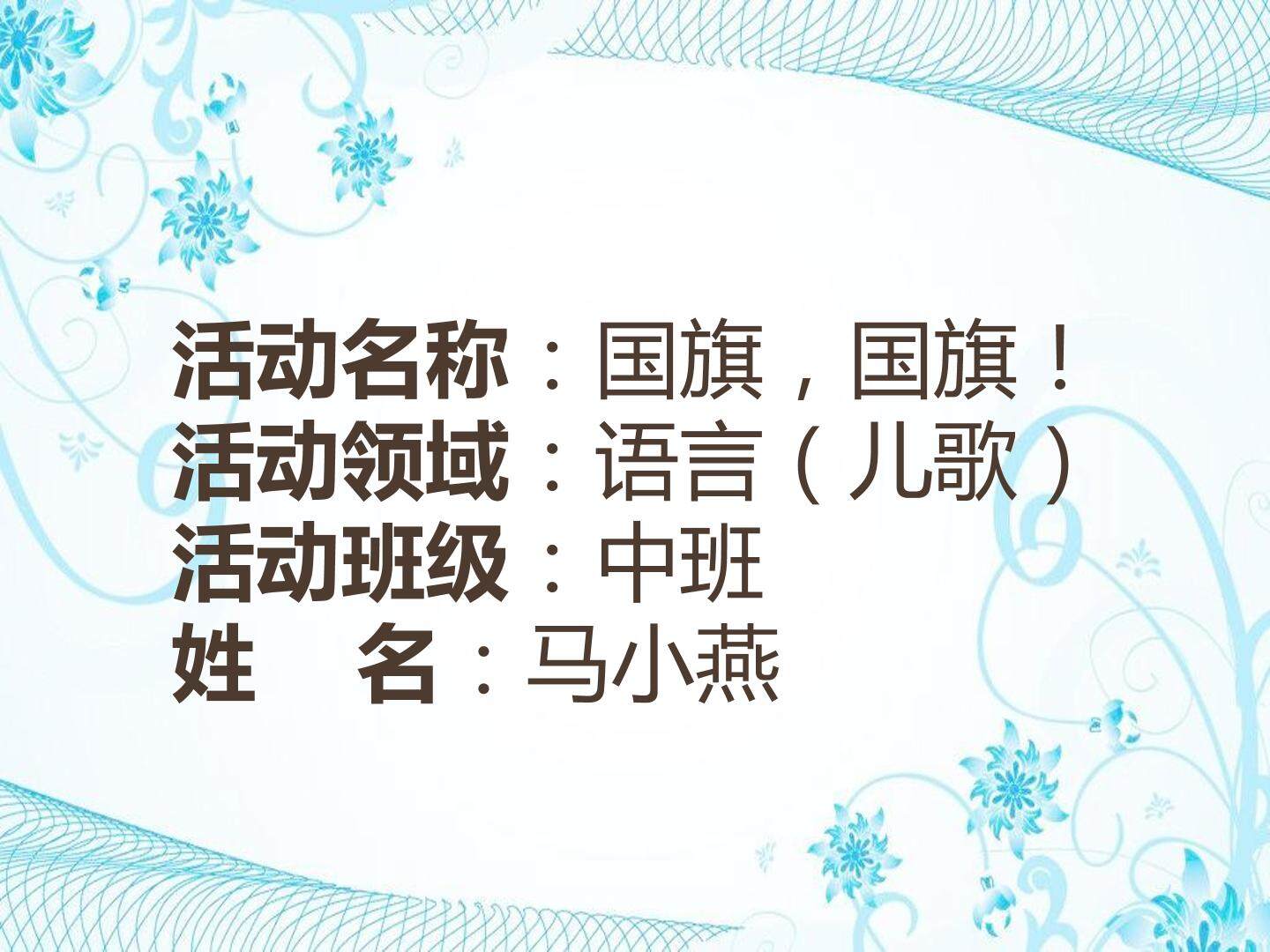 国旗国旗