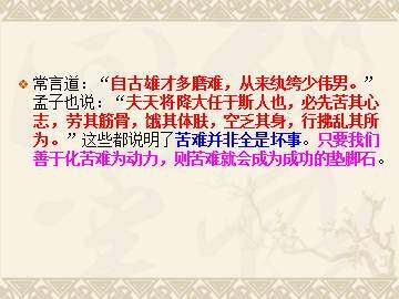 送东阳马生序_课件7