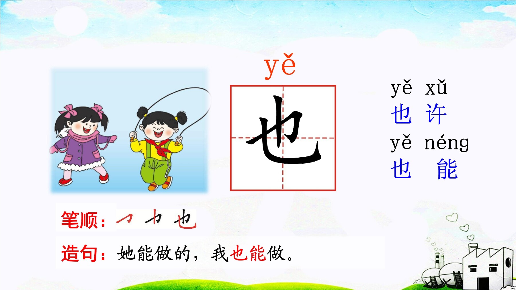 3