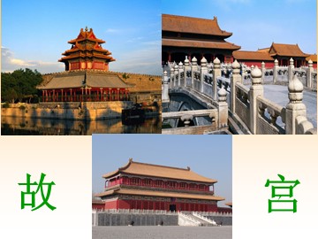 ○ 灿烂的中华文化