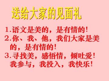 口语交际·习作四 