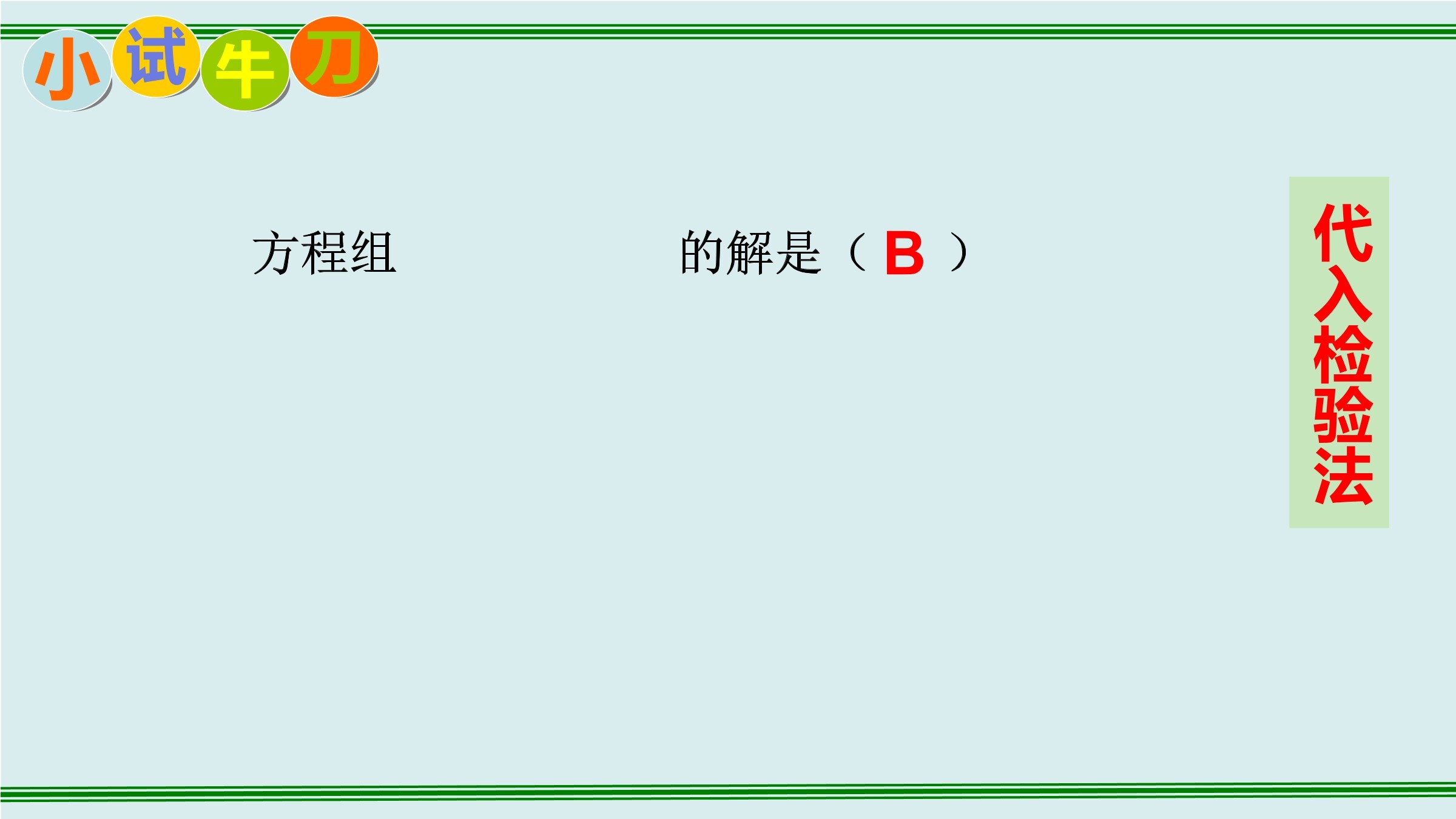13