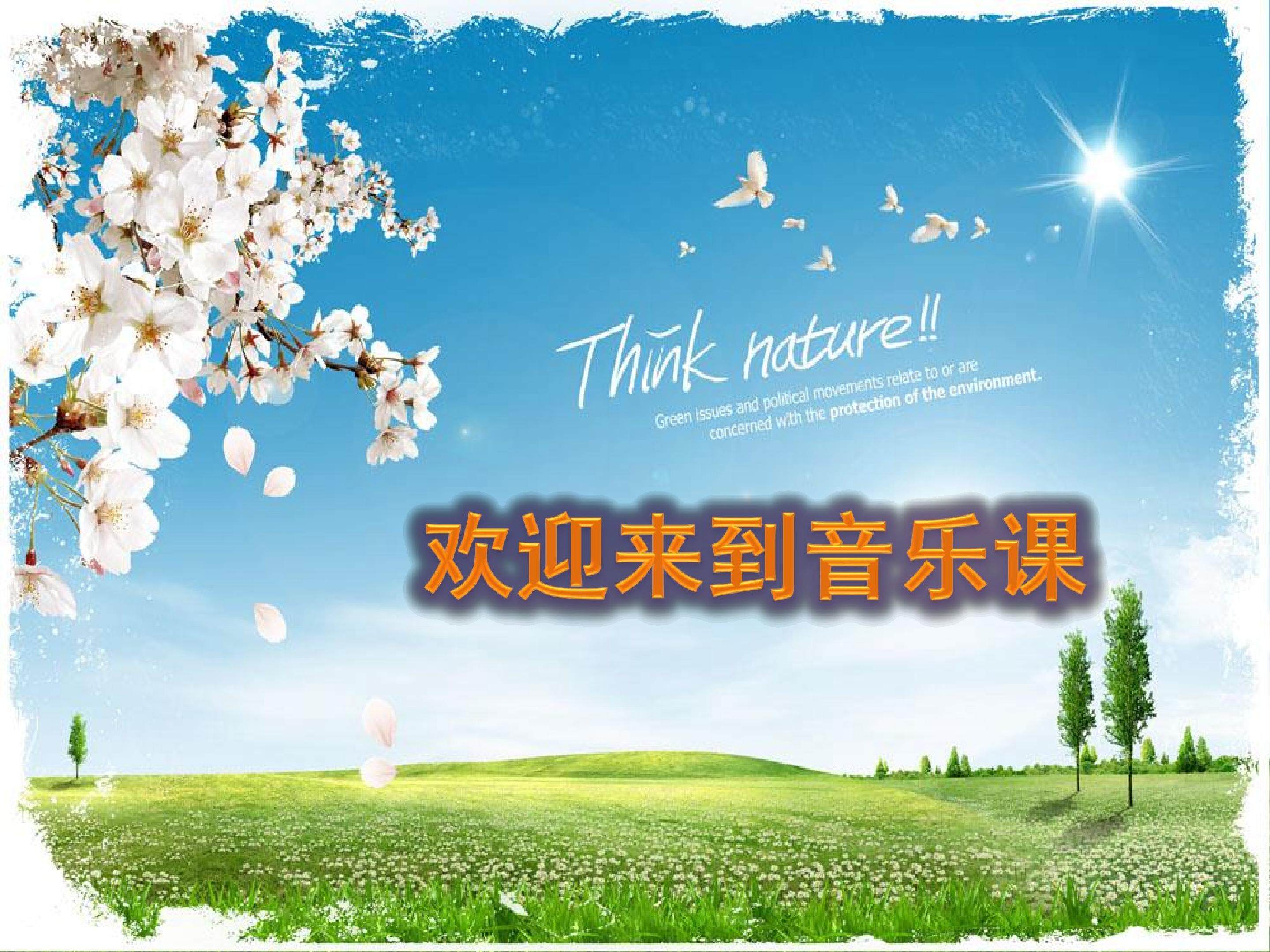 伦敦德里小调