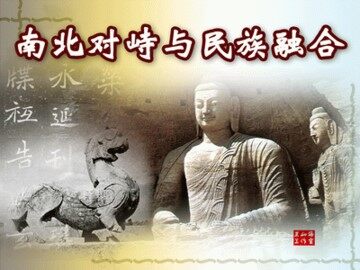 东汉的兴衰_课件1