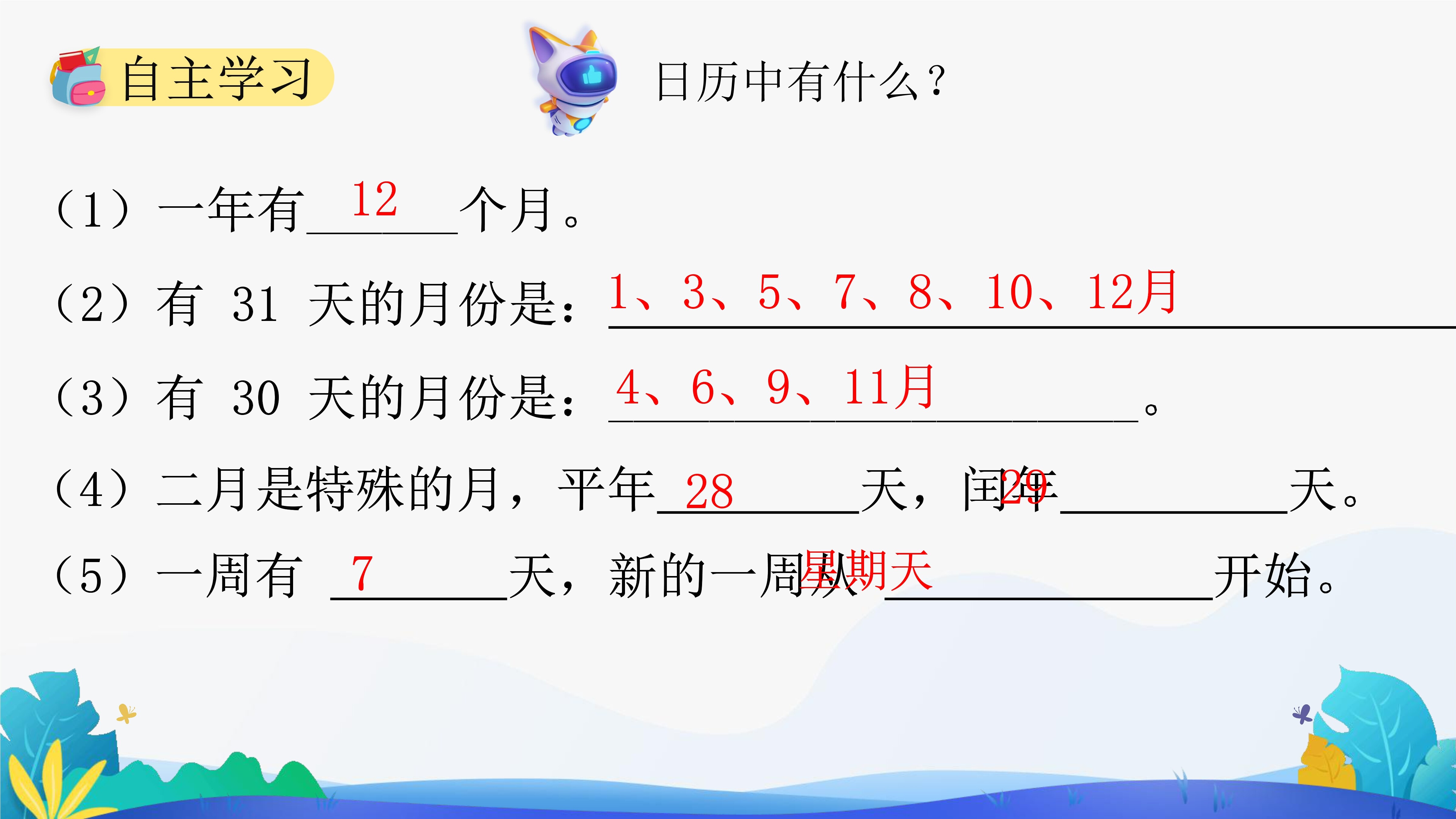 6
