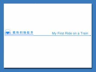 My First Ride on a Train_课件16